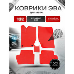 Коврики ЭВА Ромб для авто Peugeot / Пежо 308 2007-2015 Г. В. Красный с Красным кантом Richmark