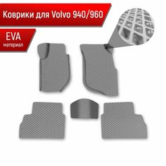 Коврики ЭВА Ромб для авто Volvo 940,960 / Вольво 940 960 1988-1998 Г. В. Серый с Серым кантом Richmark