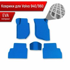 Коврики ЭВА Ромб для авто Volvo 940,960 / Вольво 940 960 1988-1998 Г. В. Синий с Синим кантом Richmark