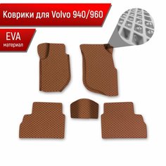 Коврики ЭВА Ромб для авто Volvo 940,960 / Вольво 940 960 1988-1998 Г. В. Коричневый с Коричневым кантом Richmark