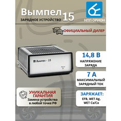Зарядное устройство для аккумулятора Вымпел 15, 7А-12В