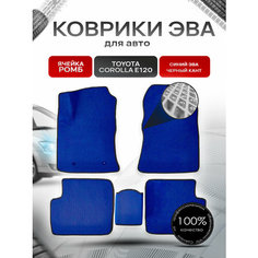 Коврики ЭВА для авто Toyota Corolla / Тойота Королла E120-E130 Леворульная 2001-2006 Г. В. Синий С Чёрным Кантом Richmark