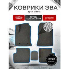 Коврики ЭВА для авто Toyota Corolla / Тойота Королла E120-E130 Леворульная 2001-2006 Г. В. Чёрный С Синим Кантом Richmark