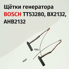 Щетки генератора BOSCH TT53280, BX2132, AHB2132, 12-24В, 4*6*18*96mm Megaamper