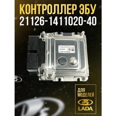 Контроллер 21126-1411020-40 Bosch