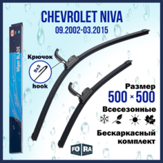Щетки Chevrolet Niva (09.2002-03.2015), комплект 500 мм и 500 мм Fora