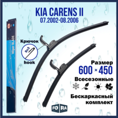 Щетки Kia Carens II (07.2002-08.2006), комплект 600 мм и 450 мм Fora