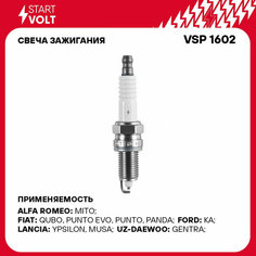 Свеча зажигания для автомобилей Daewoo Gentra (13-) 1.5i/Fiat Doblo (01-) 1.4i VSP 1602 StartVolt СтартВольт