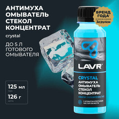 Концентрат жидкости для стеклоомывателя LAVR Ln1225, °C, ментол, 0.13 л
