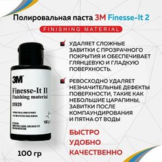 Полировальная паста 3M 05929 Finesse-It 2. 100гр.