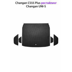 Коврики ЭВА в багажник для Changan CS55 Plus (21-н. в.) рестайлинг/ Changan UNI-S. ЕВА соты от SUPERVIP для Чанган CS55 Плюс. Черный цвет.