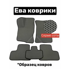 Ева коврики Honda Logo (1996-2001) Kovrix