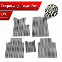 Коврики ЭВА сота для авто Voyah Free / Войях Фри 2021+ Серый с Серым кантом Richmark