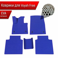 Коврики ЭВА сота для авто Voyah Free / Войях Фри 2021+ Синий с Синим кантом Richmark
