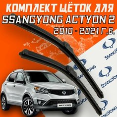 Бескаркасные щетки стеклоочистителя для SsangYong Actyon 2 (2010 - 2021 г. в.) 600 и 400 мм / Дворники для автомобиля санг енг актион Bi Bi Care