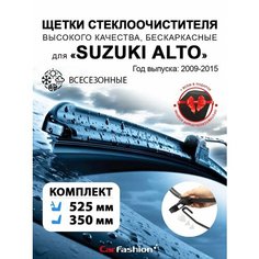 Щетки дворники стеклоочистителя авто для Suzuki Alto Car Fashion