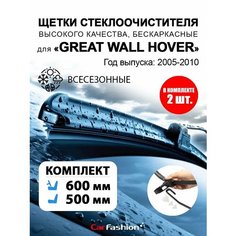 Щетки дворники стеклоочистителя авто для Great Wall Hover Car Fashion