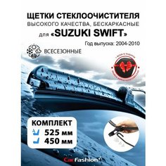 Щетки дворники стеклоочистителя авто для Suzuki Swift Car Fashion