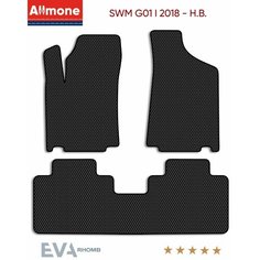 Коврики в салон ЭВА Allmone для SWM G01 1 (suv) 2018 - Н. В. задний цельный, черные, 3шт. / СВМ