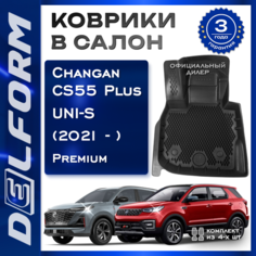 Коврики салон Чанган КС55 Плюс / ЮНИ-С / Changan CS55 Plus / UNI-S (2021-), с бортами и EVA-ячейками Delform Premium ева, eva, эва