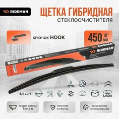 Щетка стеклоочистителя 450мм (18" дюймов) гибридная RIDEMAN - KIA, Chery, Changan, Renault, Hyundai, Toyota