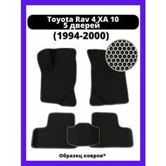 Коврики Toyota RAV4 XA10 (1994-2000) 5 дверей, левый руль Kovrix