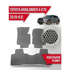 Коврики Eva Toyota Highlander 4 U70 (2019-н. в.) Kovrix