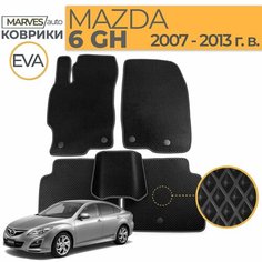 Коврики EVA (ЭВА, ЕВА) в салон автомобиля Mazda 6 GH (2007 - 2013 г), черныйромб/темно-серый кант Marves