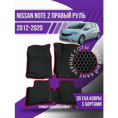 Коврики эва Nissan Note 2 (2012-2020) правый руль Kovrix