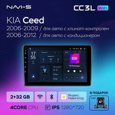 Автомагнитола Teyes CC3L Wi-Fi 2/32GB для Kia Ceed комплект авто с климат-контролем 2006-2009 / кондиционером 2006-2012