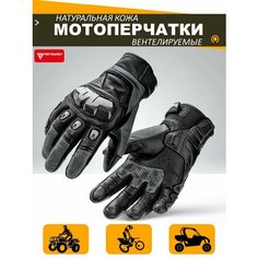 Мотоперчатки MOTOWOLF кожаные мотоциклетные перчатки с защитой и перфорацией, серый XL