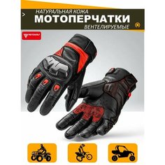 Мотоперчатки MOTOWOLF кожаные мотоциклетные перчатки с защитой и перфорацией, красный XL