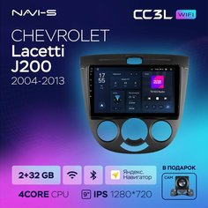 Автомагнитола Teyes CC3L Wi-Fi 2/32GB для Chevrolet Lacetti 200 2004 - 2013 для комплектации авто с кондиционером