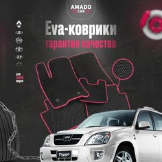 EVA ЕВА ЭВА Коврики для автомобиля Чери Тиго Т11 (CHERY TIGGO T11) 2005-2016 3D форма, черный цвет Нет бренда