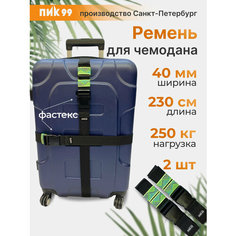 Багажный ремень с ручкой трио, ПИК-99 / ручка с ремнями для переноски коробок, мешков, грузов, длина 3 метра, ширина 25 мм, боковой ремень 4,2 метра