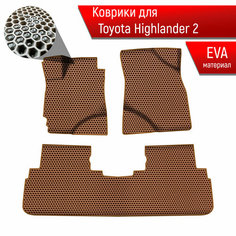 Коврики ЭВА сота для авто Тойота Хайлендер / Toyota Highlander 2 Левый руль 2008-2014 Г. В. Коричневый с Коричневым кантом Richmark