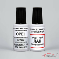 Подкраска автомобильная 10U CASABLANCA WHITE (солид) Opel Белый, краска + лак Podkraska