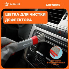 Щетка для чистки дефлекторов и труднодоступных мест авто ABFN005 AIRLINE