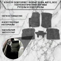 Ворсовые коврики "Стандарт" для авто Чанган / Changan UNI-K 2020-2024 Г. В. Серый С Чёрным Кантом Delinight