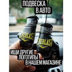 Сувенир-подвеска в машину Еверласт для спортсмена Artows