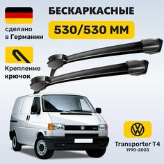 Дворники Транспортер Т4, щетки Volkswagen Transporter T4 (1990-2003) Zekkert