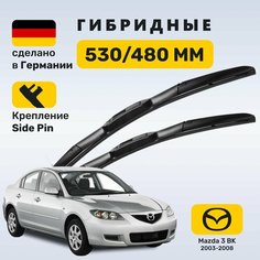 (Германия) Дворники Мазда 3 БК (2003-2008), щетки Mazda 3 BK (2003-2008) Zekkert