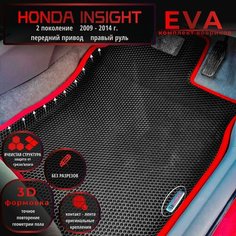 Автомобильные коврики Eva с 3D бортиками для Honda Insight 2 поколение (2009-2014г.) передний привод, Прав. р./черные с красным кантом/EvaLuxeNSK