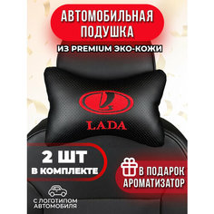 Подушка автомобильная с красным логотипом Lada