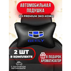 Подушка автомобильная с логотипом Geely Auto A Ks36