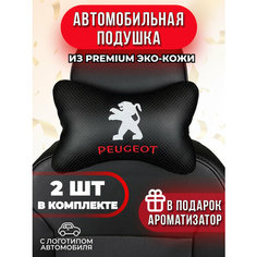 Подушка автомобильная с логотипом Peugeot Auto A Ks36