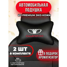 Подушка автомобильная с логотипом Daewoo