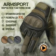 Перчатки тактические мужские Armsport, мотоперчатки, зеленый L