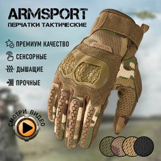 Перчатки тактические мужские Armsport, мотоперчатки, защитные, XL