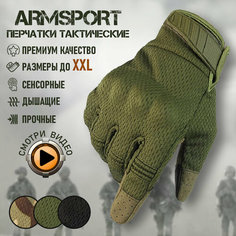 Перчатки тактические мужские Armsport, мотоперчатки зеленого цвета, XXL